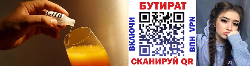 Бутират жидкий экстази  маркетплейс телеграм  Донецк  где купить наркоту  omg сайт 