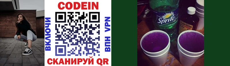 Кодеиновый сироп Lean напиток Lean (лин)  Донецк 