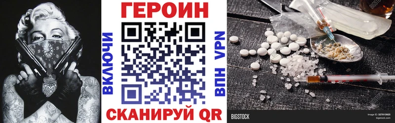 ГЕРОИН хмурый  mega ссылки  Донецк 